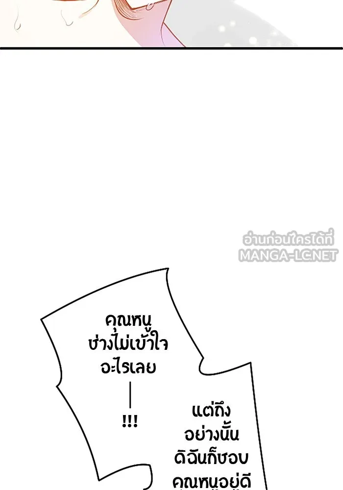 คุณหนูย้อนเวลามาเป็นอัศวิน ตอนที่ 16 รูปที่ 30