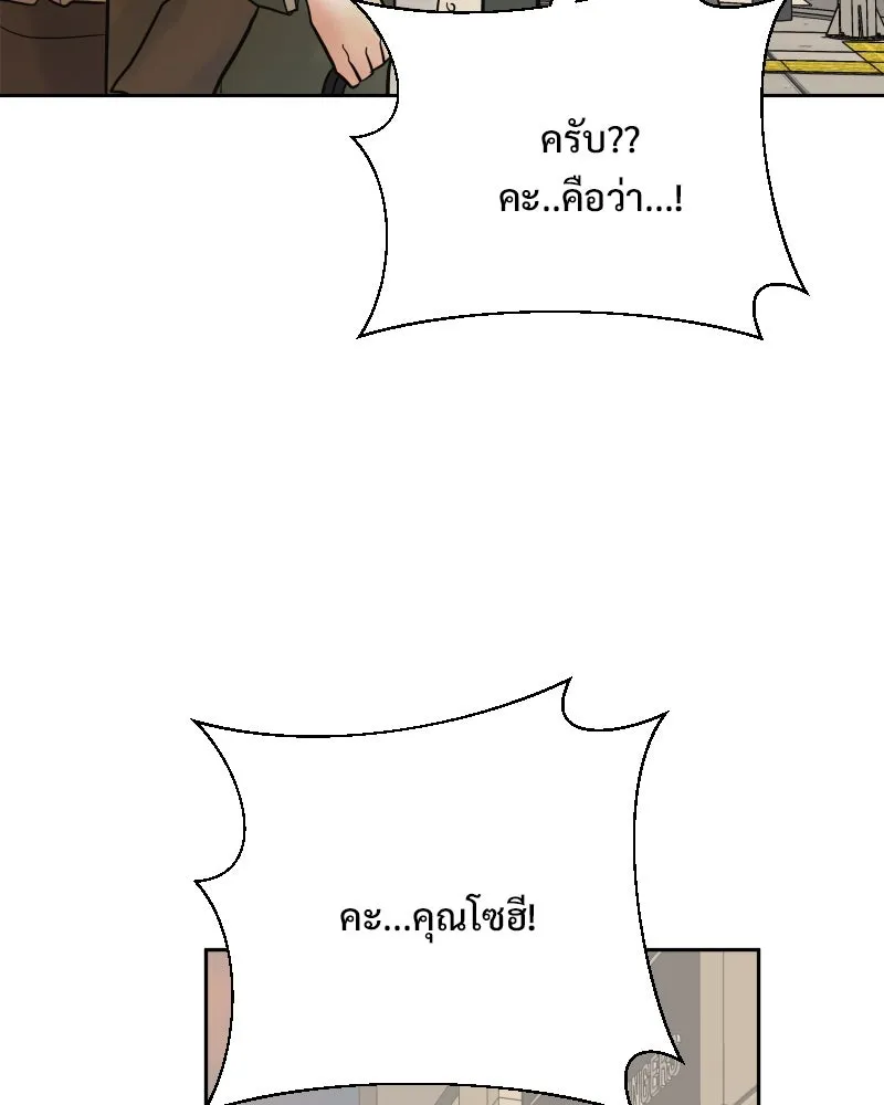 รักนี้ไม่ต้องมีเซนส์ ตอนที่ 80 รูปที่ 17