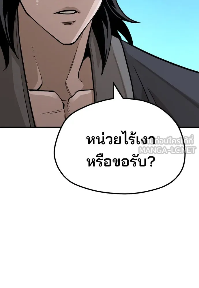 เส้นทางสู่เทพมาร ตอนที่ 35 รูปที่ 174