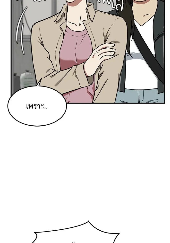 ช่วยเปลี่ยนฉันที ตอนที่ 99. เอเดน 19 รูปที่ 19