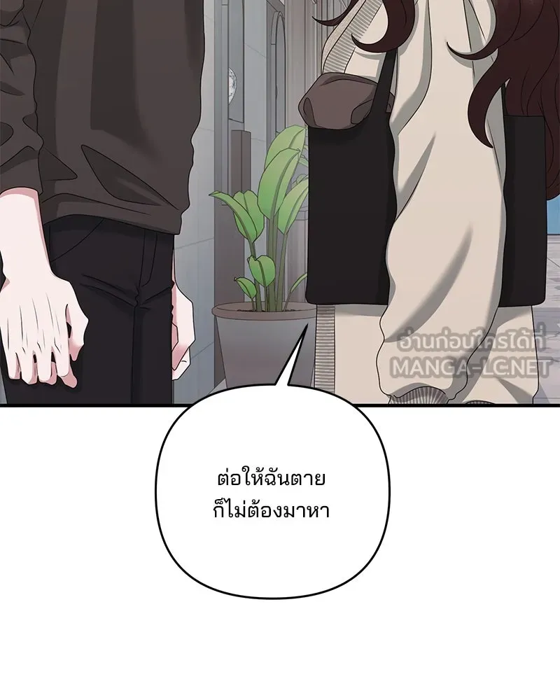 สามีที่ไม่ได้ขอ ตอนที่ 52 รูปที่ 69