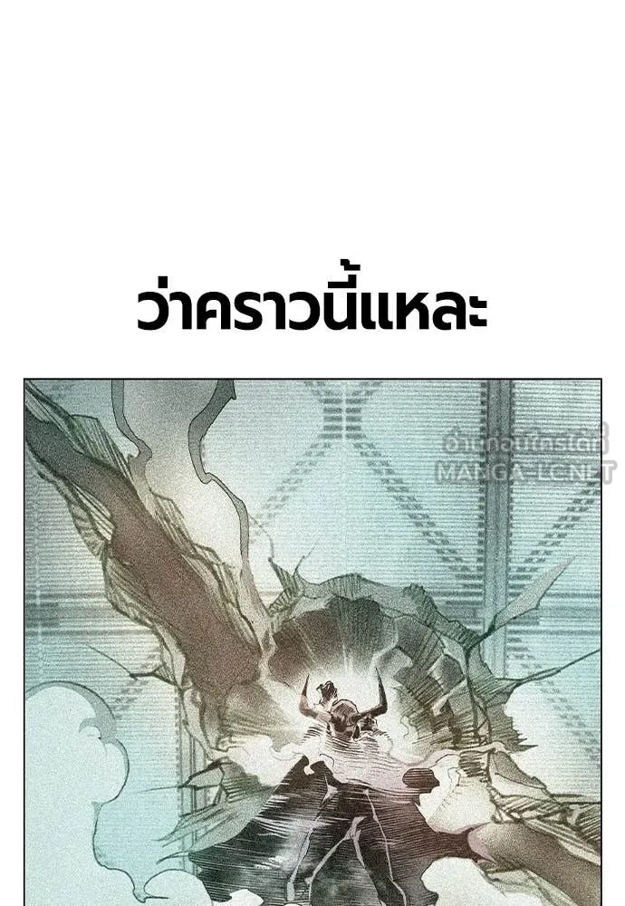 Jungle Juice ตอนที่ 181 รูปที่ 113