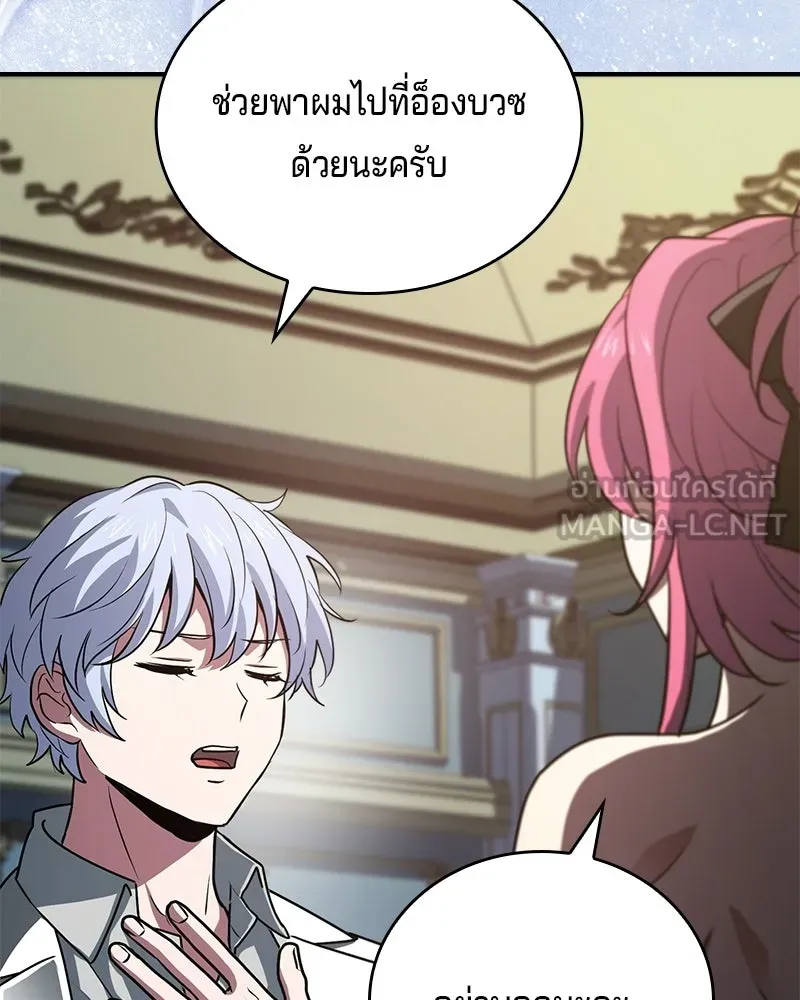 เจ้าชายแผนโบราณ ตอนที่ 53 รูปที่ 153