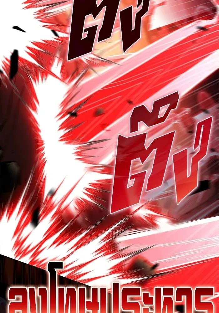 ผู้เล่นหน้าใหม่เลเวลแมกซ์ ตอนที่ 222 มงกุฎแห่งอำนาจ (1) รูปที่ 89