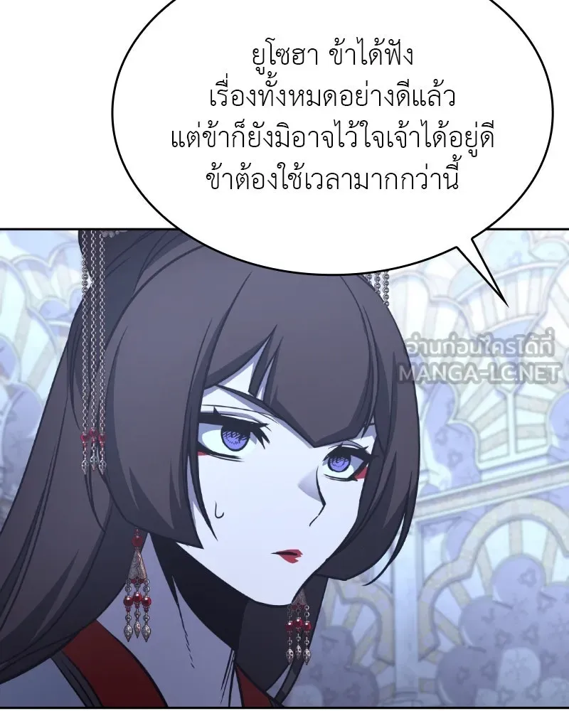 เกิดอีกทีเป็นว่าที่ประมุขลัทธิมาร ตอนที่ 87 รูปที่ 174