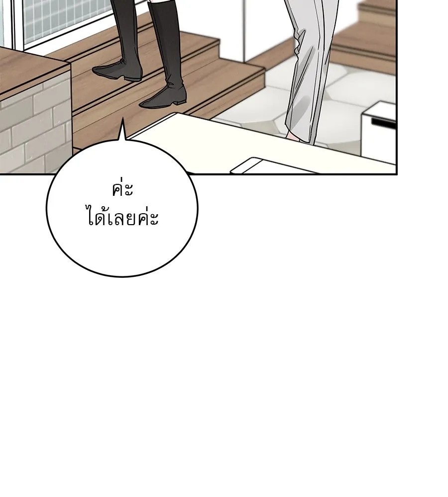 รักหลอกหยอกแฟนเก่า ตอนที่ 29 รูปที่ 7