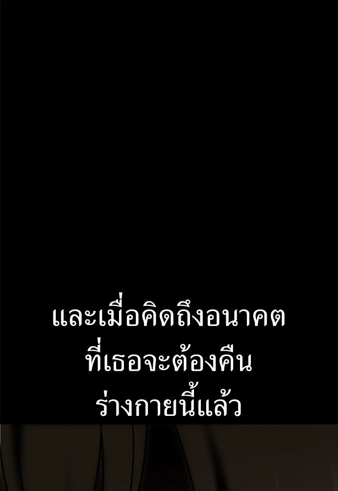 ไอ้เพลเยอร์นั่น ฉันฆ่ามันเอง ตอนที่ 48 รูปที่ 19
