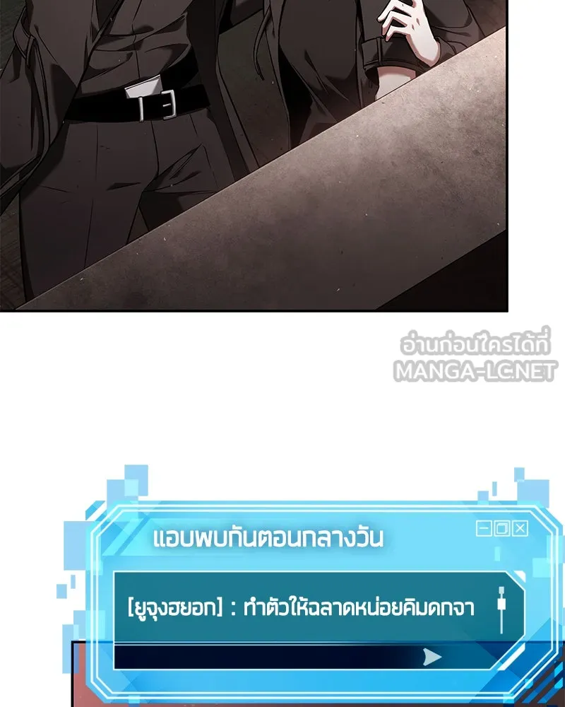 Omniscient Reader อ่านชะตาวันสิ้นโลก ตอนที่ 17 พรสวรรค์ระดับ sss (3) รูปที่ 126