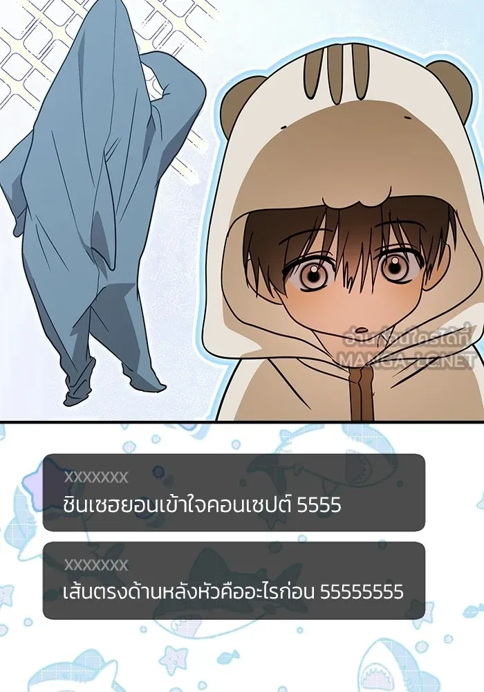 ย้อนเวลามาเป็นมักเน่ ตอนที่ 72 รูปที่ 54