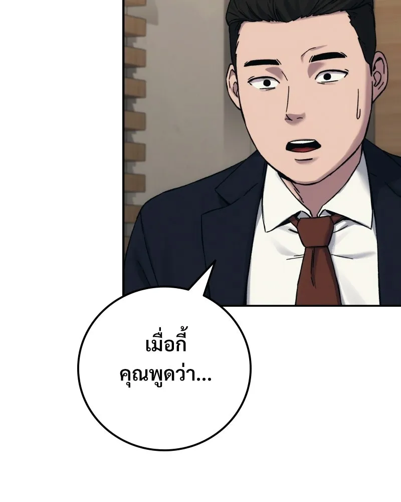 บอกมาค่าตัวเท่าไหร่ ตอนที่ 30 รูปที่ 188