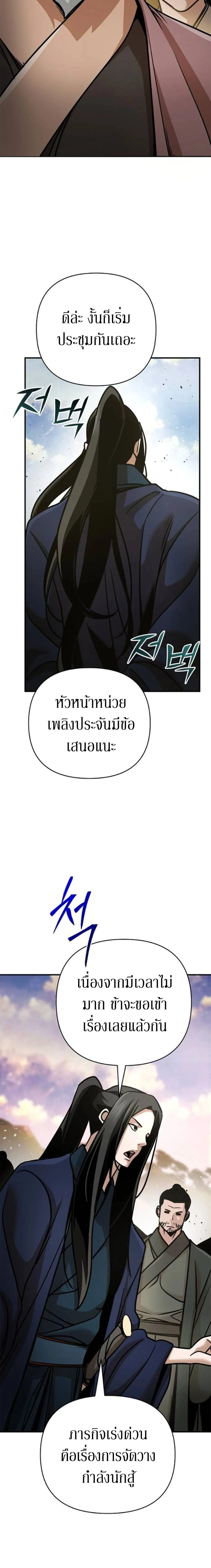 The Mysterious World_s Greatest Martial Artist Little Prince เจ_าชายน_อย ศ_ลป_นศ_ลปะการต_อส_ท_ย_งใหญ_ท_ส_ดในโลกล_กล_บ ตอนที่ ตอนที่ 116 รูปที่ 12