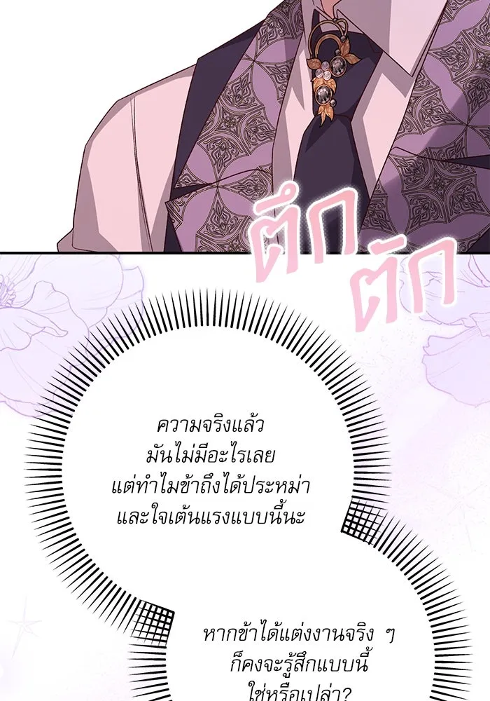 เกิดใหม่คราวนี้ ขอเป็นคนดีดูสักครั้ง ตอนที่ 88 รูปที่ 74