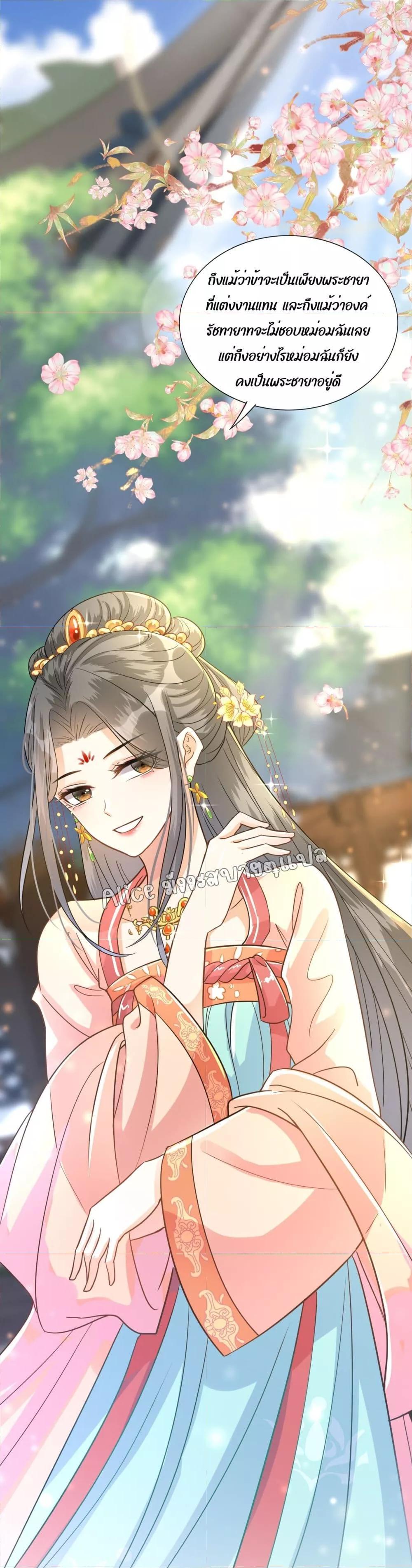 Manga-lc-com อ่านมังงะ อ่านการ์ตูน ออนไลน์ ฟรี But what if His Royal Highness is the substitute – หากเขาเป็นแค่ตัวแทนองค์รัชทายาทล่ะ ตอนที่ 1 2 3 4 5 6 7 8 9 10 11 12 13 14 ฟรี ไม่มีโฆษณา Manga-lc - อ่าน มังงะ อ่าน การ์ตูน ออนไลน์ อ่านมังงะ ฟรี