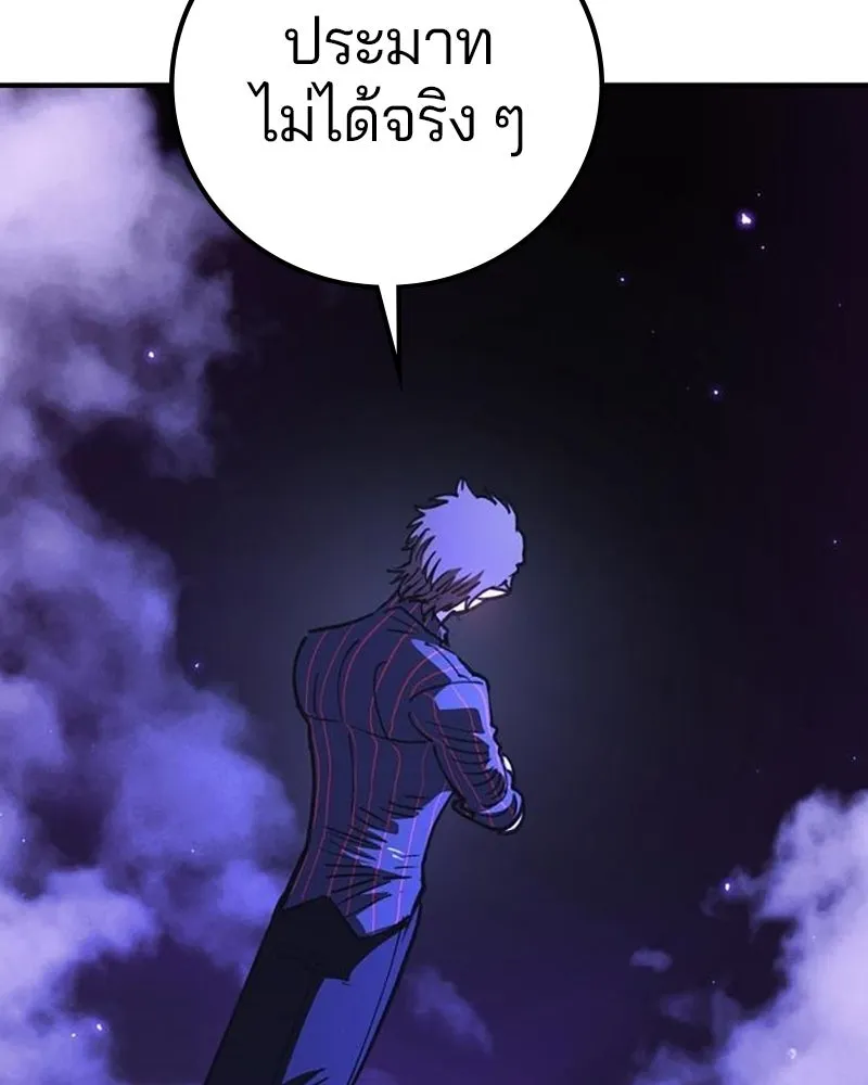 Player ตอนที่ 222 รูปที่ 112