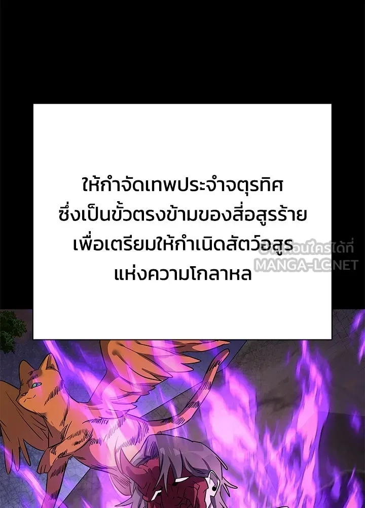 คืนแห่งโทแกบี ตอนที่ 125 รูปที่ 81