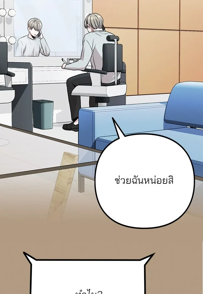 รักผิดแผน ตอนที่ 10 รูปที่ 32