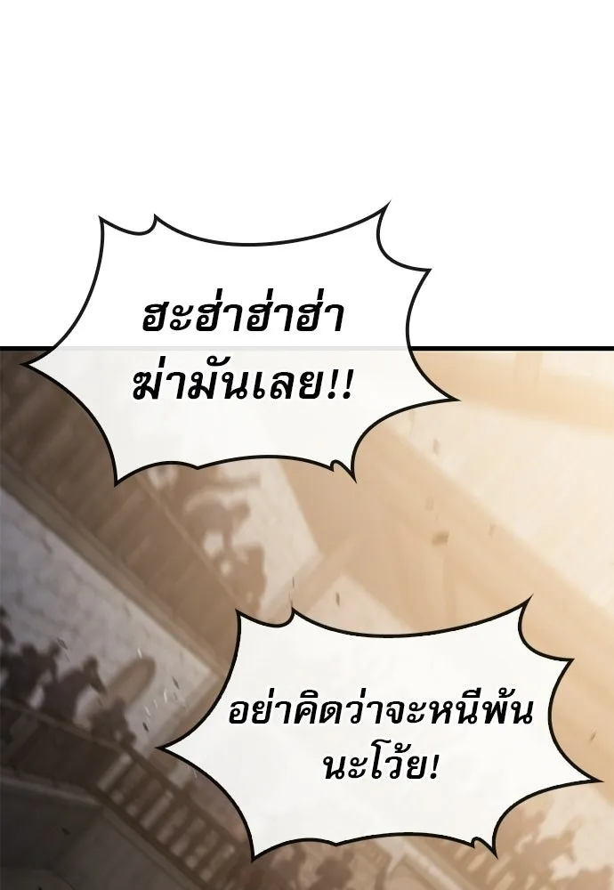 นักล่าฆ่าเพื่อรอด ตอนที่ 7 รูปที่ 124