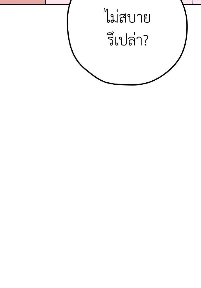 รักนี้ไม่มีรีไซเคิล ตอนที่ 36 รูปที่ 47