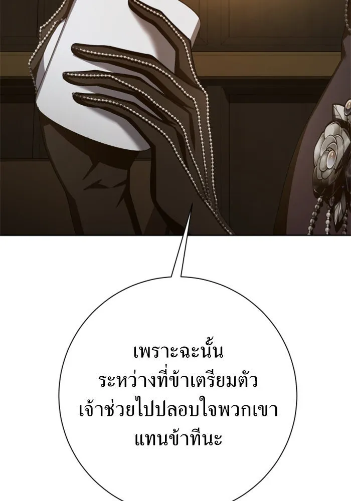 ชิงชีวิตพลิกลิขิตชะตา ตอนที่ 139. เป็นเพราะข้ารักเจ้า รูปที่ 115