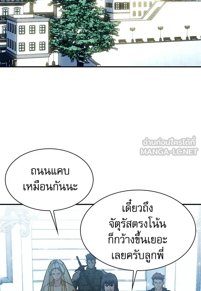 ดรูอิดแห่งสถานีโซล ตอนที่ 159 รูปที่ 18