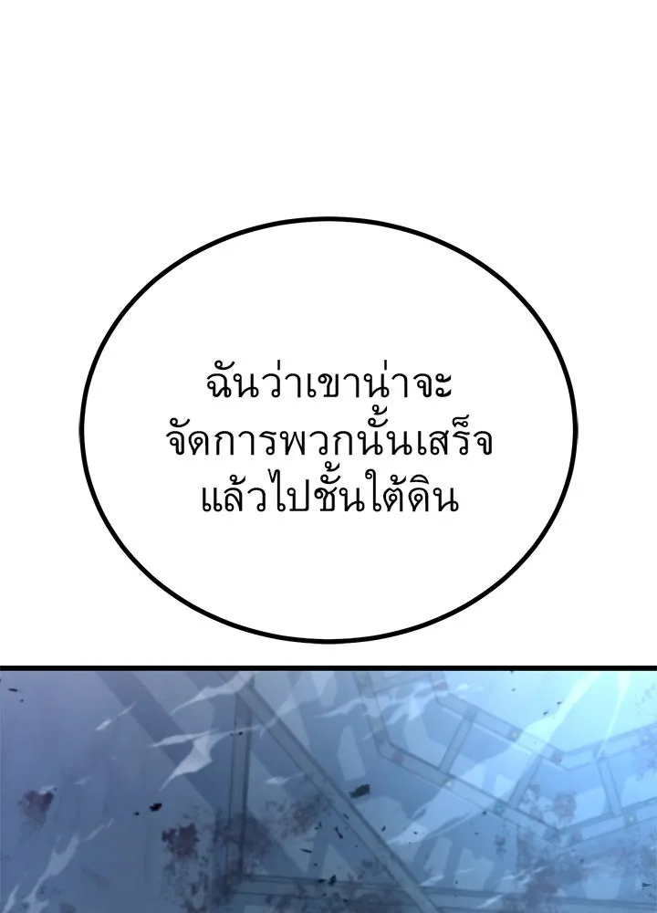 ราชาลานประลอง ตอนที่ 44 รูปที่ 19