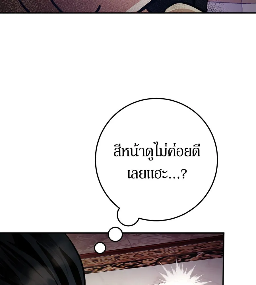 เบื้องหลังรอยยิ้มของเจ้าหญิง ตอนที่ 6 รูปที่ 136
