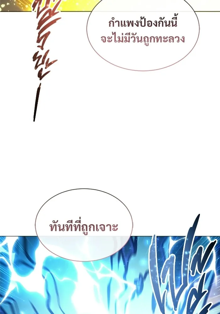 อูเร็ค มาซิโน่ ตอนที่ 43 สายฟ้าฟาด 7 รูปที่ 124