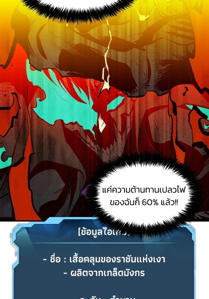 The Lone Necromancer ตอนที่ 94 รูปที่ 59