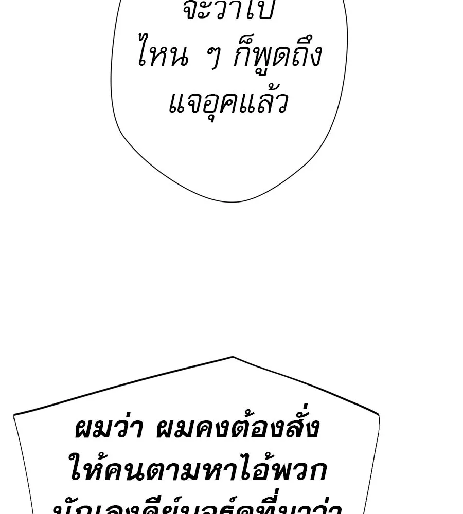 คอลเซ็นเตอร์เปลี่ยนชีวิต ตอนที่ 76 สูตรโกง รูปที่ 113