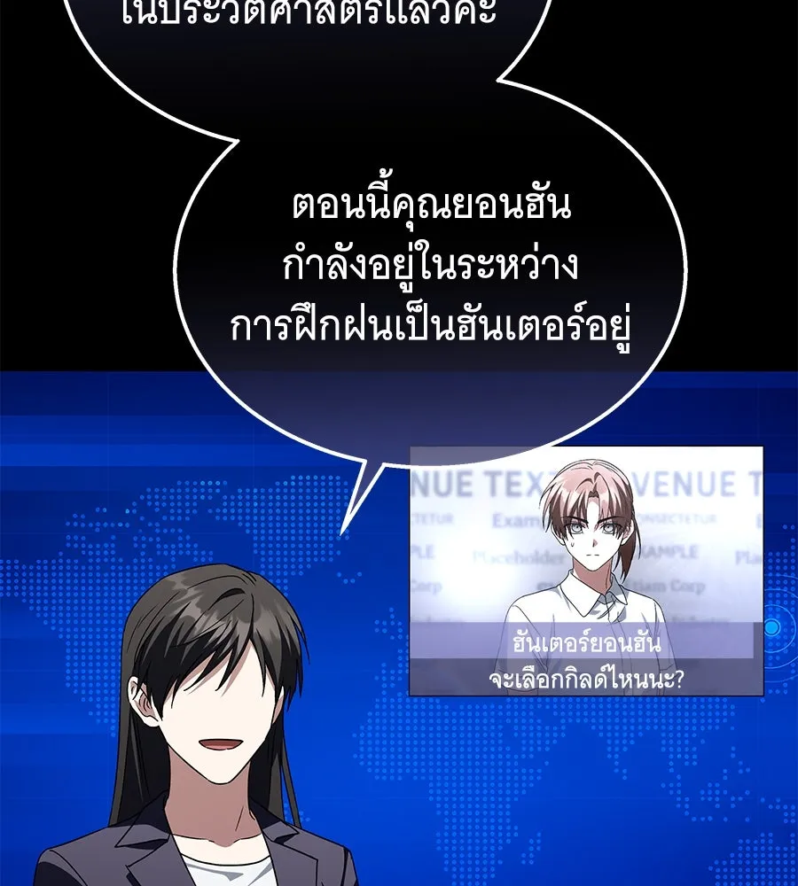 ถึกทนแทงก์แรงก์ C ตอนที่ 17 รูปที่ 56