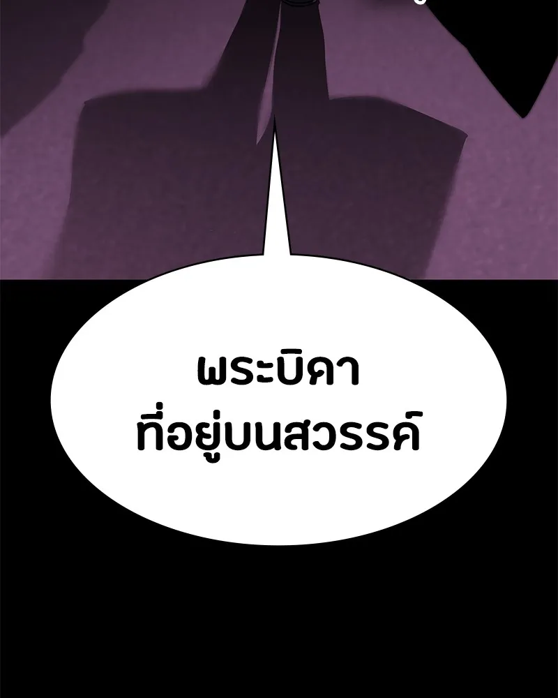 มือสังหารพันธุ์อมตะ ตอนที่ 4 รูปที่ 143