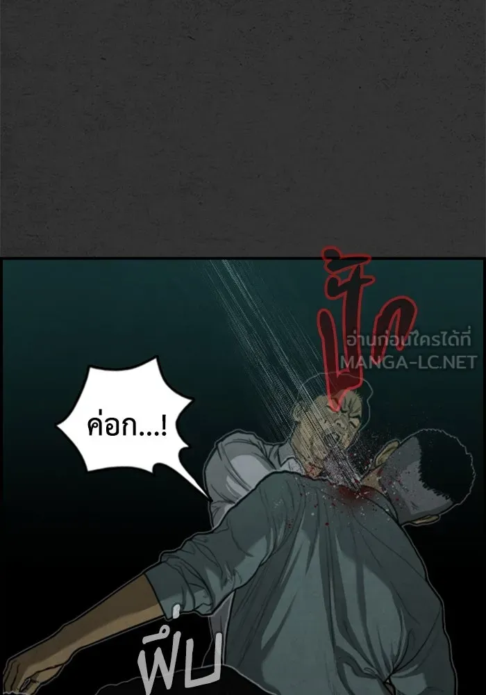 ตกศพสยอง ตอนที่ 19 รูปที่ 42