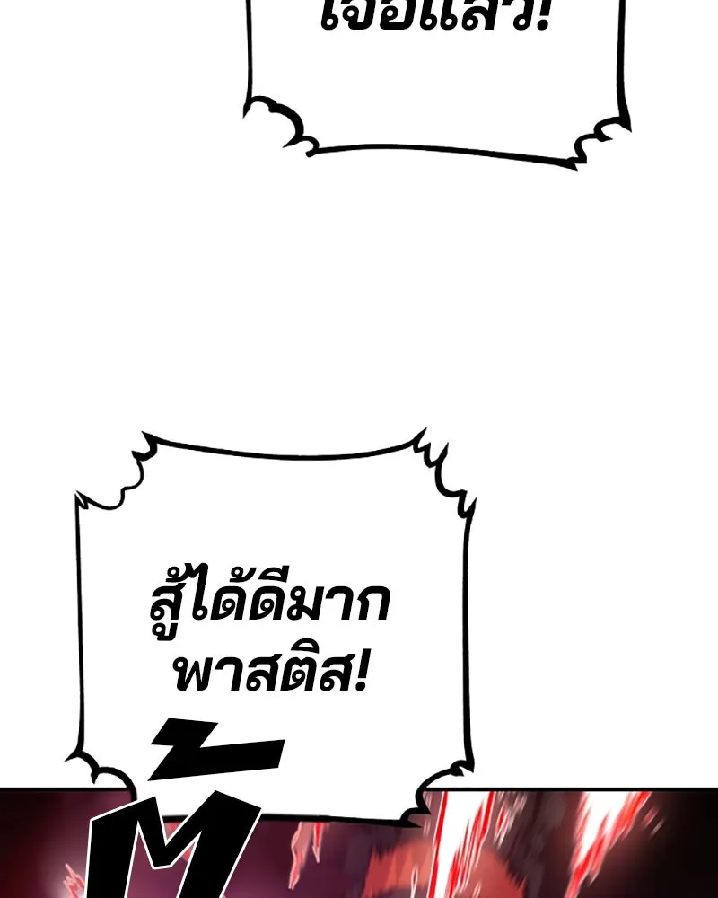 Player ตอนที่ 48 รูปที่ 70