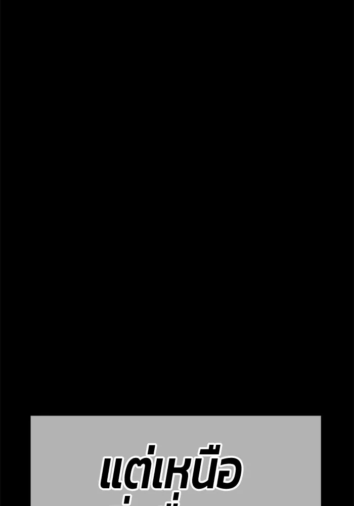 +99 ท่อนไม้พร้อมบวก ตอนที่ 18 ผู้เล่นปนเปื้อน vs พีซ (7) รูปที่ 182