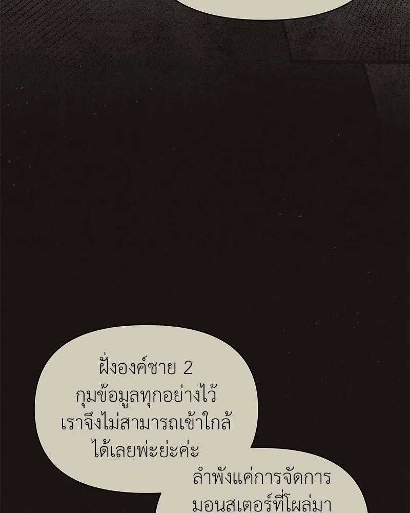 โอ้ ศัตรูที่รัก ตอนที่ 70 รูปที่ 26