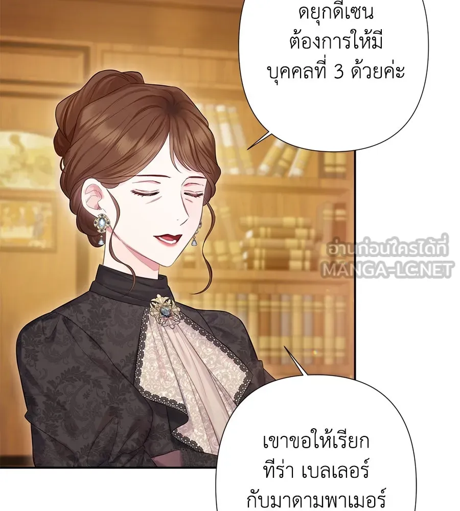 บาสเตียน ตอนที่ 58 รูปที่ 84