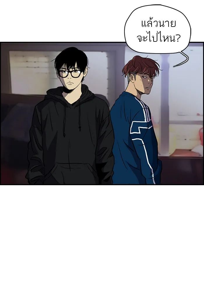 ปั่นสู้ฝันbrWind Breaker ตอนที่ 65 รูปที่ 4