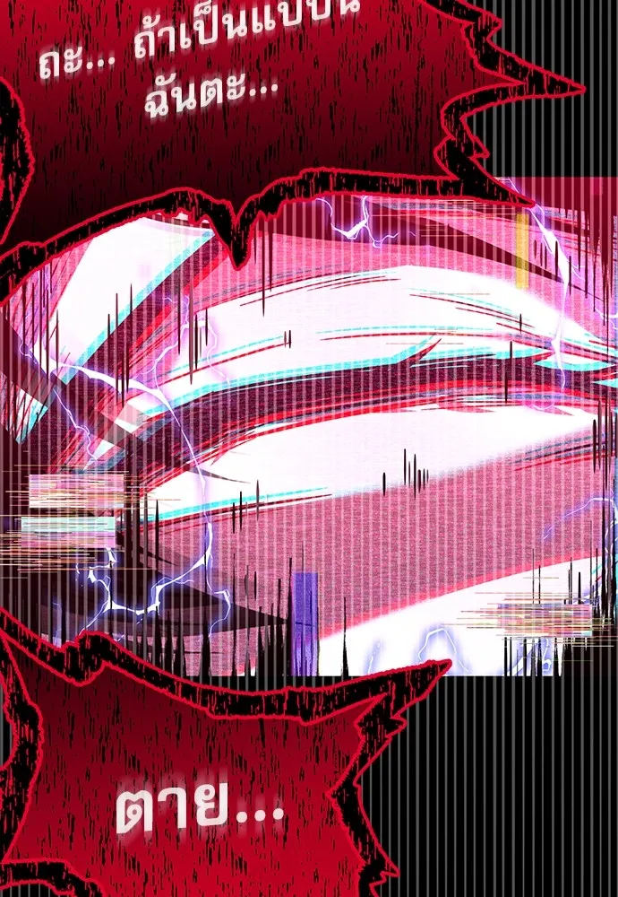 ชำแหละอะคาเดมีด้วยมีดแล่ปลา ตอนที่ 1 ช่างฝีมือดีไม่เคยตำหนิเครื่องมื รูปที่ 233