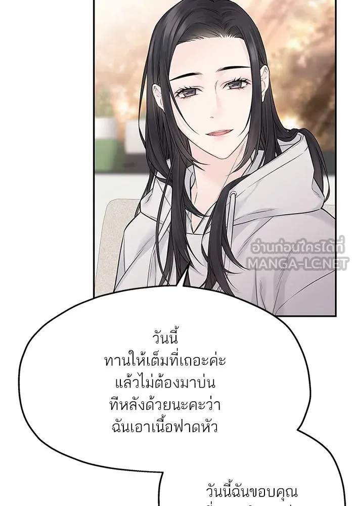 สลับรัก สลับชะตา ตอนที่ 34 รูปที่ 75