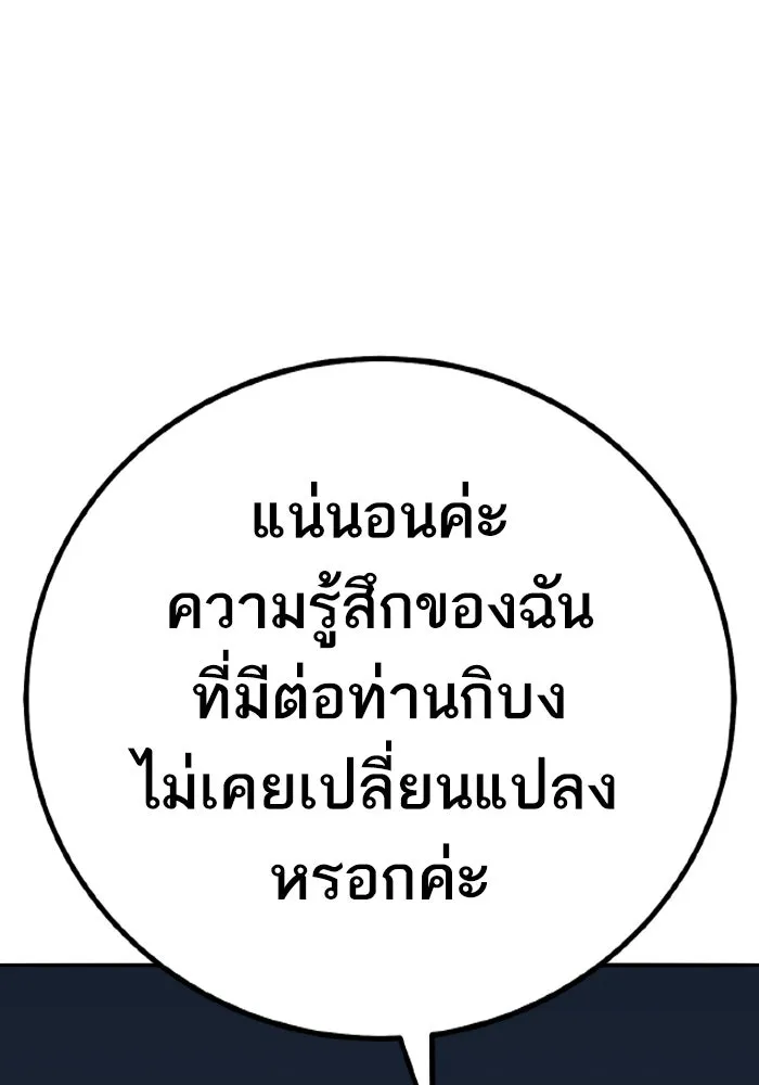 ยอดคนเลเวลทะลุ ตอนที่ 68 สัตว์วิเศษ รูปที่ 277