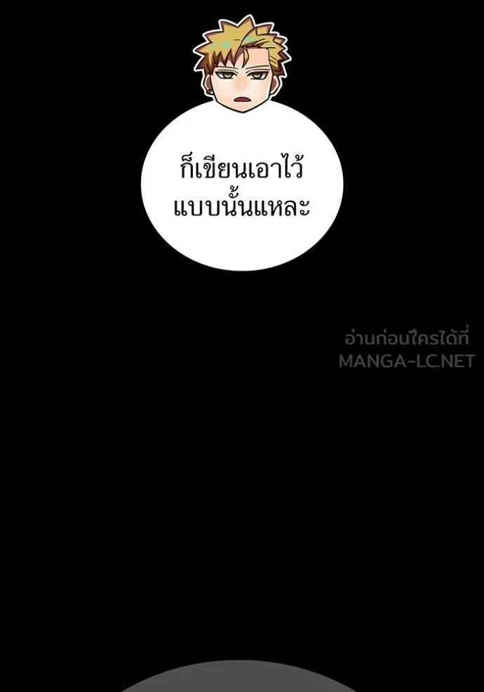 เพลเยอร์เลือดเทวะ ตอนที่ 100 รูปที่ 54