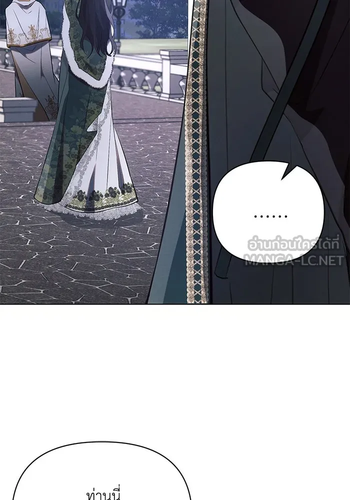 แอชสตาร์ต ตอนที่ 84 รูปที่ 6