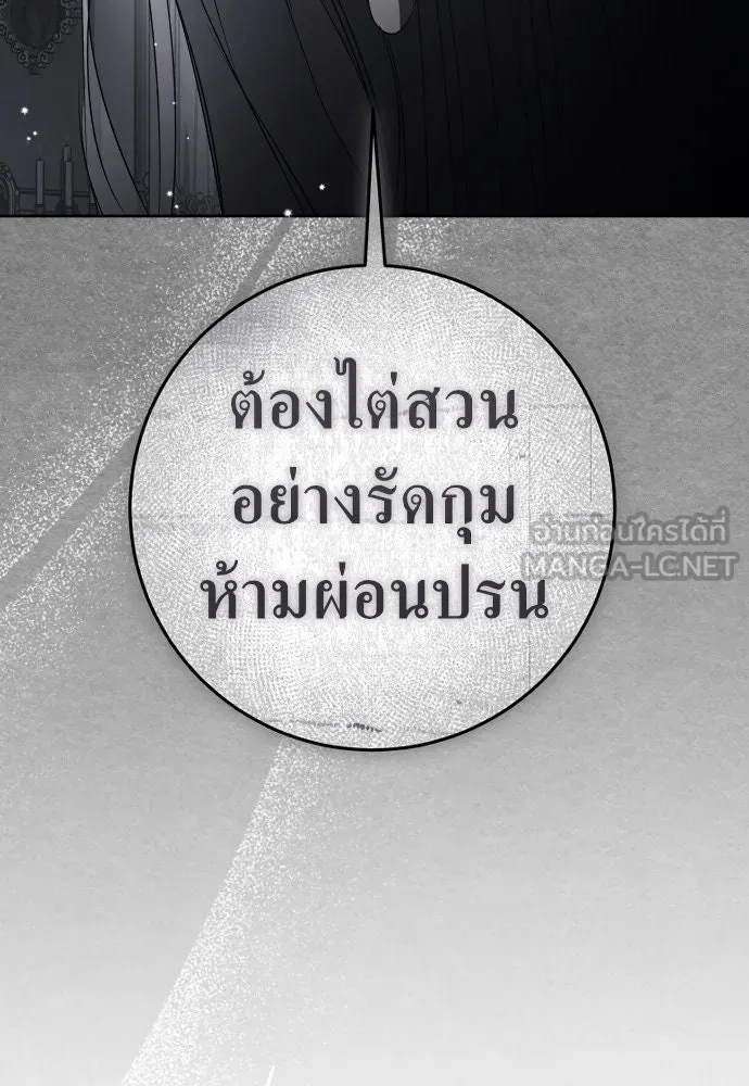 ชิงชีวิตพลิกลิขิตชะตา ตอนที่ 236. การต่อสู้ในรอบ 3194 วัน(1) รูปที่ 21