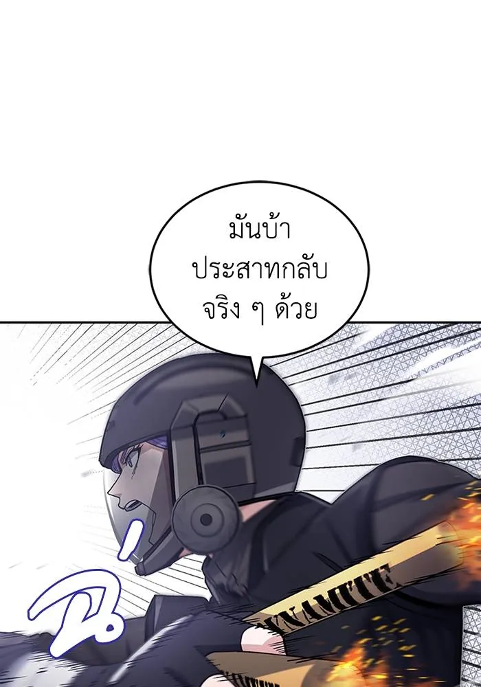 Genius of the Unique ตอนที่ 64 รูปที่ 70