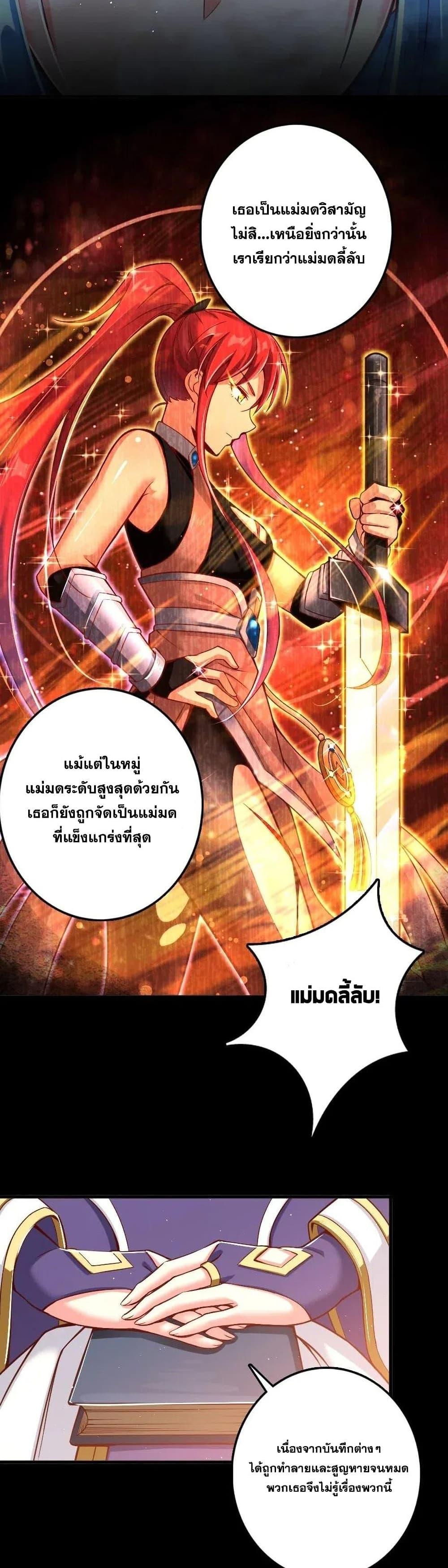 Release That Witch ตอนทื่ 214 รูปที่ 13