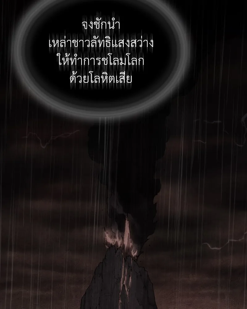 เกิดอีกทีเป็นว่าที่ประมุขลัทธิมาร ตอนที่ 87 รูปที่ 106