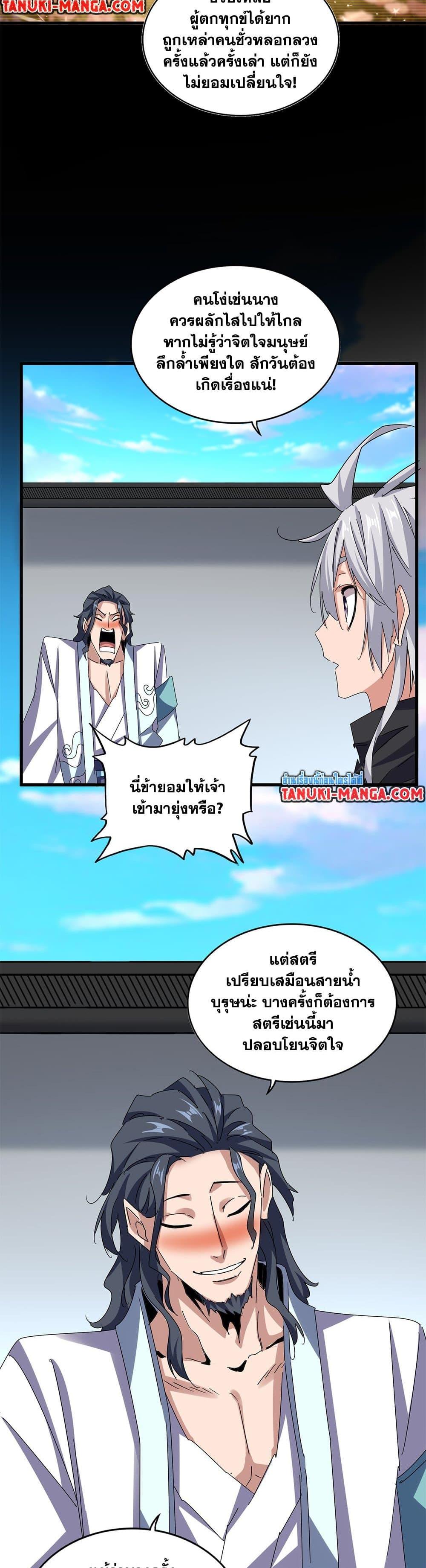Manga-lc-com อ่านมังงะ อ่านการ์ตูน ออนไลน์ ฟรี Magic Emperor ตอนที่ 1 2 3 4 5 6 7 8 9 10 11 12 13 14 ฟรี ไม่มีโฆษณา Manga-lc - อ่าน มังงะ อ่าน การ์ตูน ออนไลน์ อ่านมังงะ ฟรี
