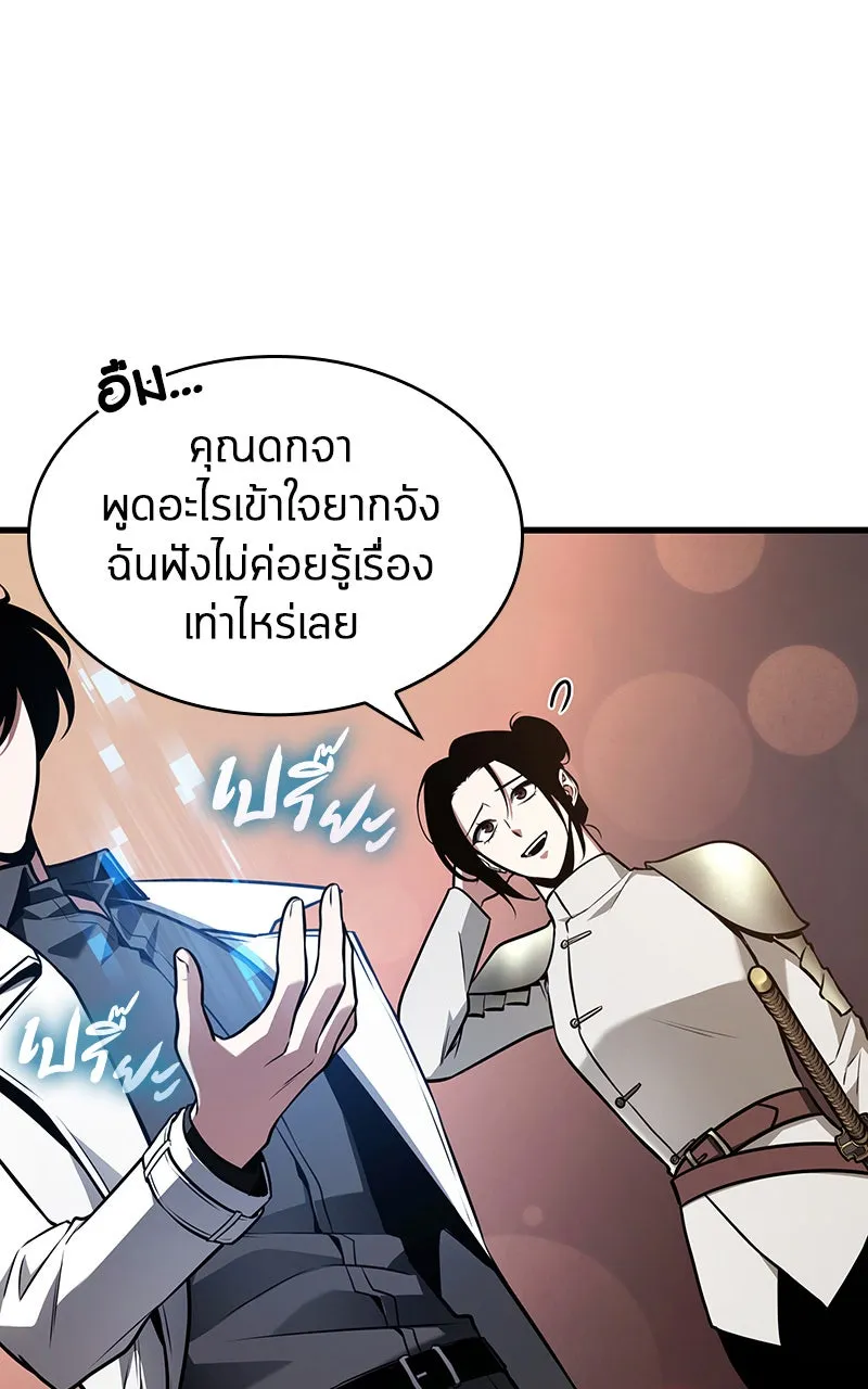 Omniscient Reader อ่านชะตาวันสิ้นโลก ตอนที่ 31 สุสานบทละคร (5) รูปที่ 122