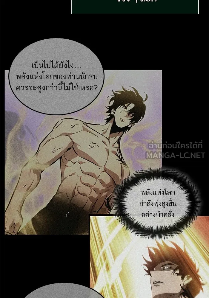 หลังวันสิ้นโลก ตอนที่ 212 รูปที่ 114