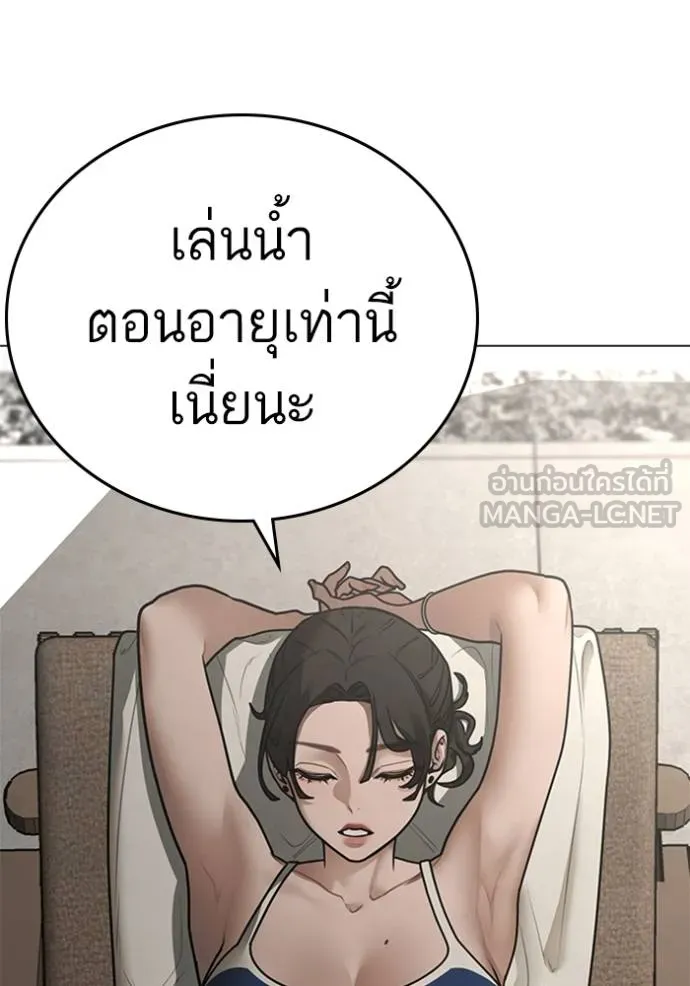 reality ตอนที่ 157 รูปที่ 77
